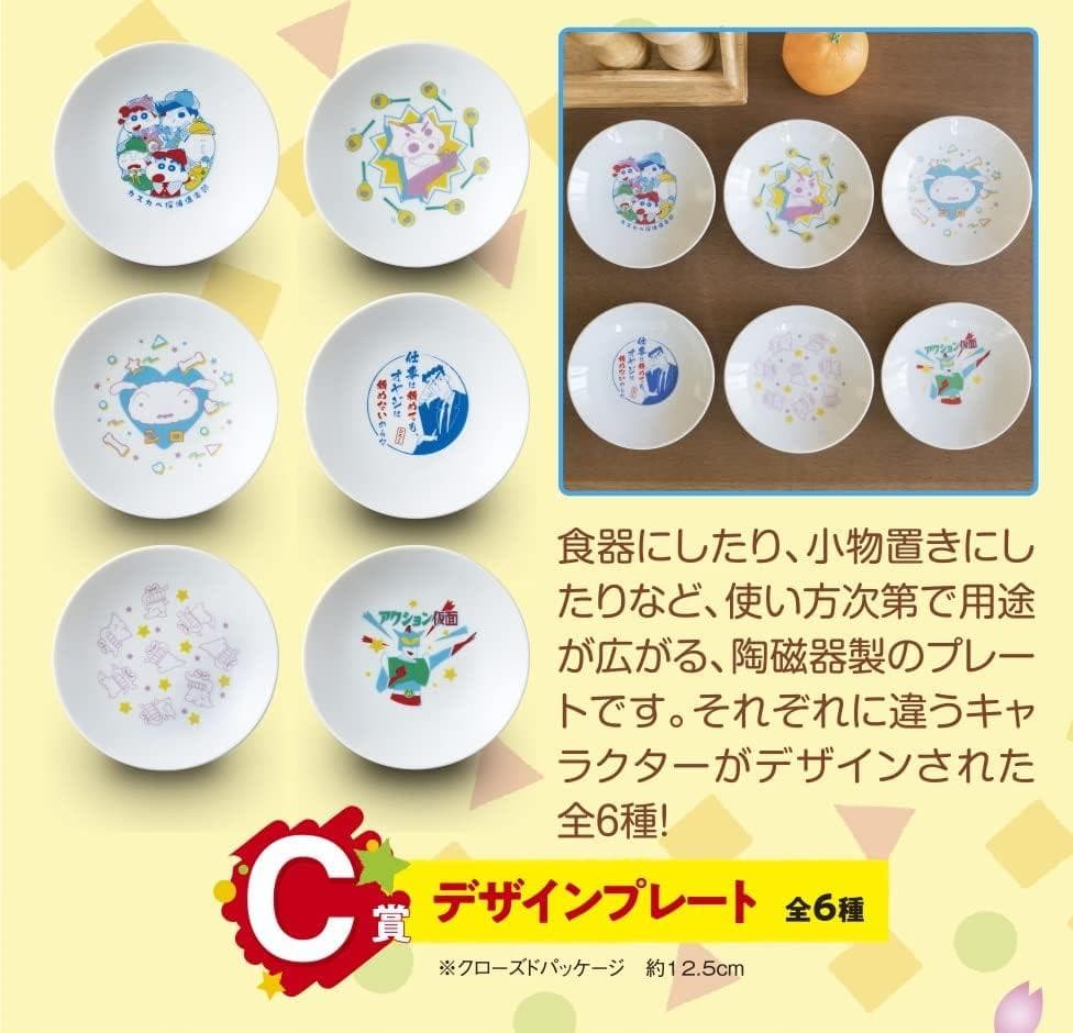 一番くじ クレヨンしんちゃん～オラのくじ引いてみれば？ 22種セット