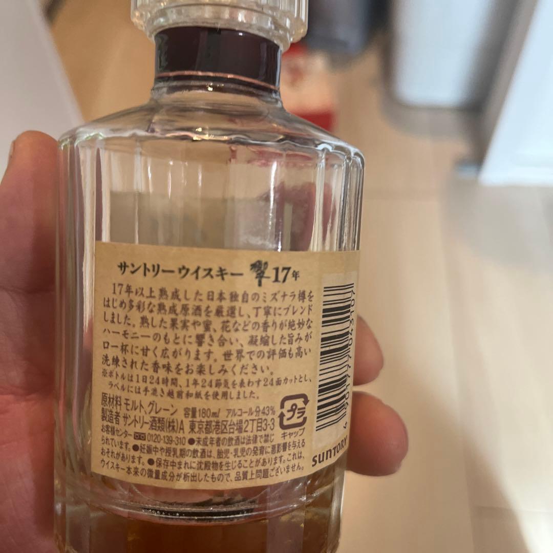 ウイスキー Hibiki 17 Years Old Suntory Whisky 180ml