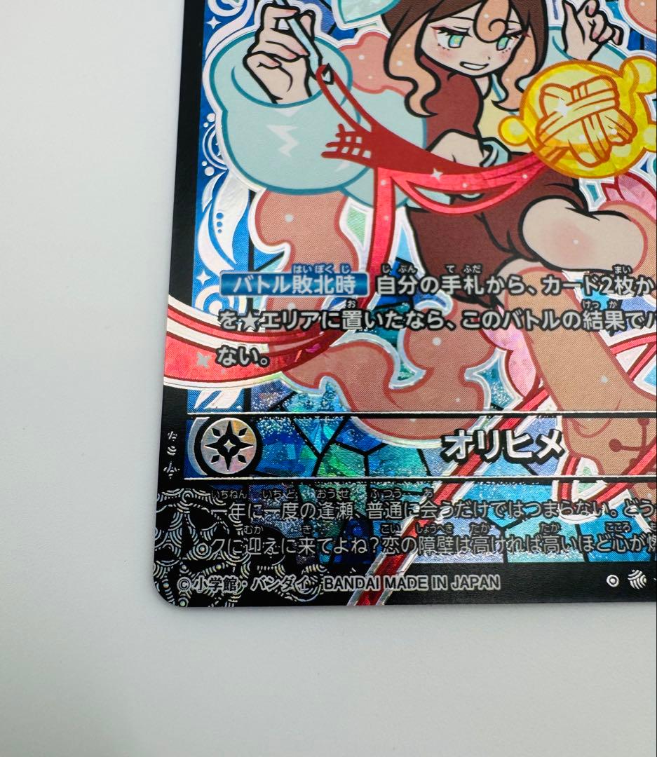 【極美品】オリヒメ　極大吉　開運コロシアム