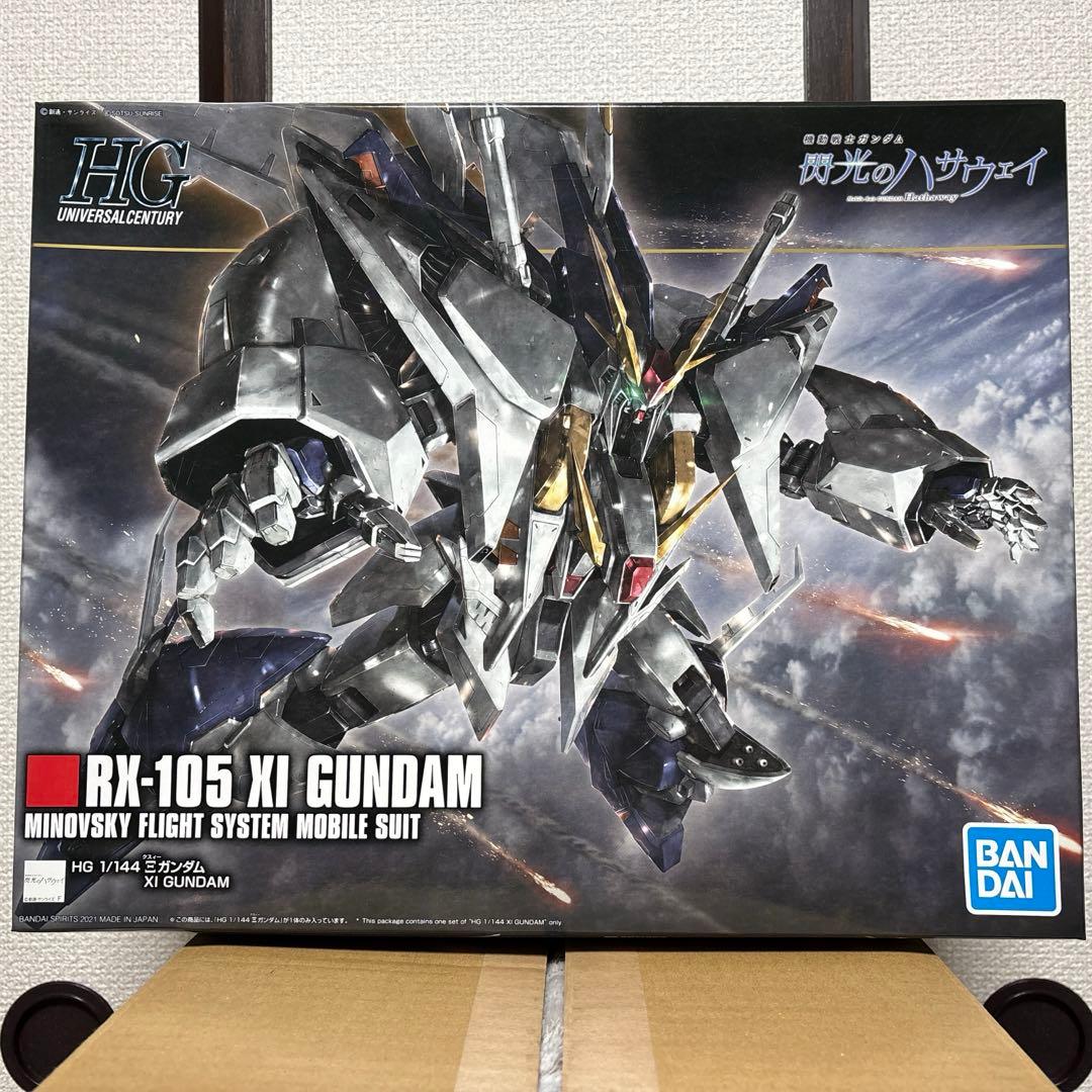 HG クスィーガンダム&ペーネロペー　セット販売
