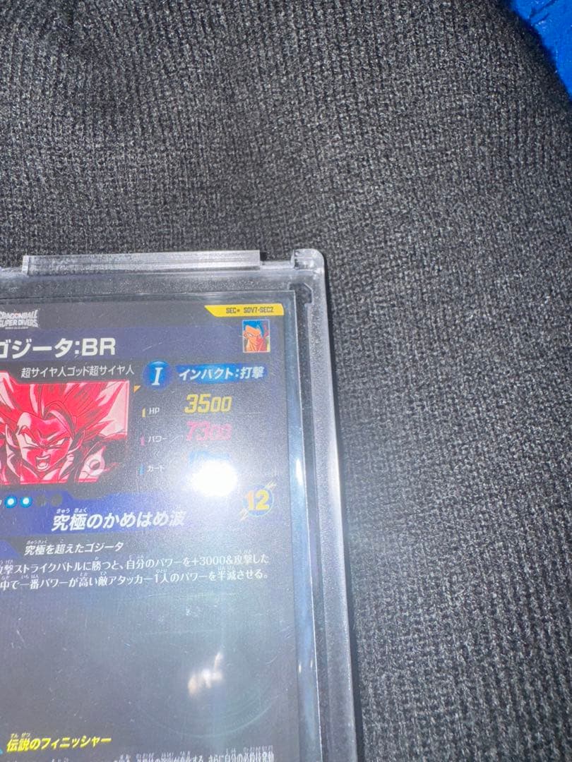 SDV7-SEC2 ゴジータ:BR パラレル