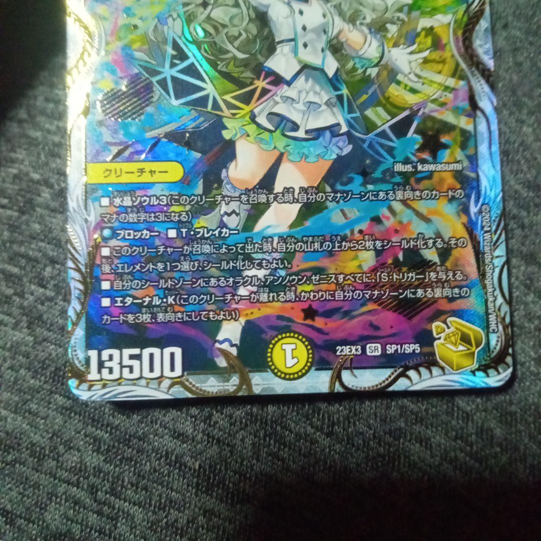 デュエルマスターズ 初期 旧枠 俺獅の頂天 ライオネル 金トレジャー