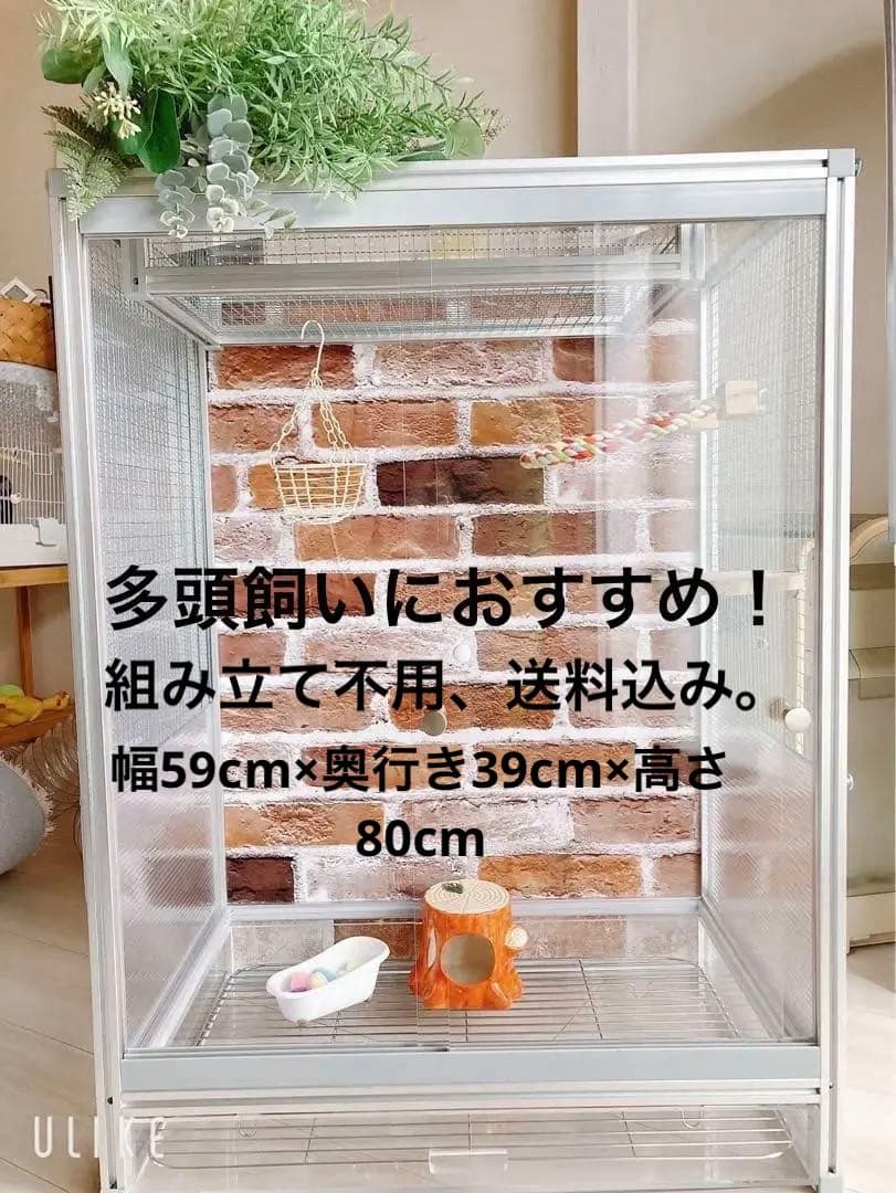 フクモモ専用アクリルケージ大