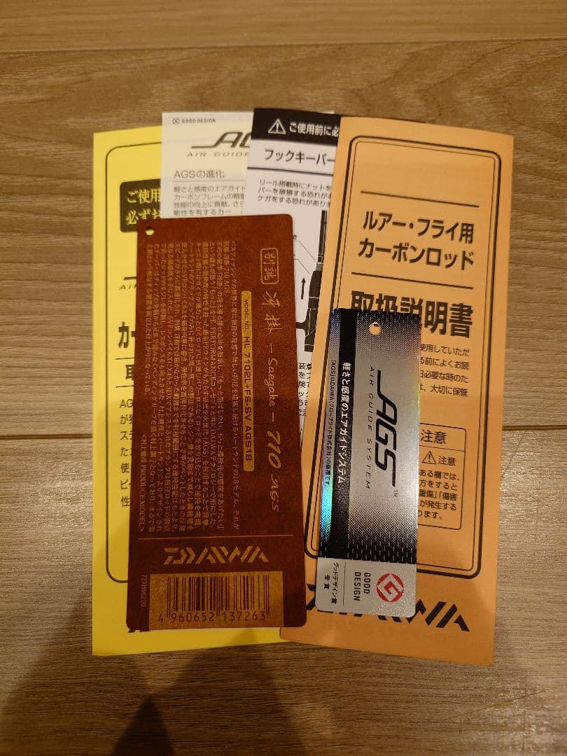 ハートランド 冴掛 2本セット