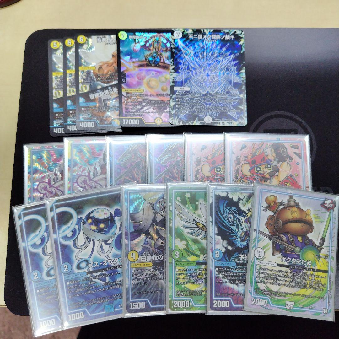 白零サバキZ 白単サバキz 高レートデッキ オリジナル アドバンス調整パーツ付き