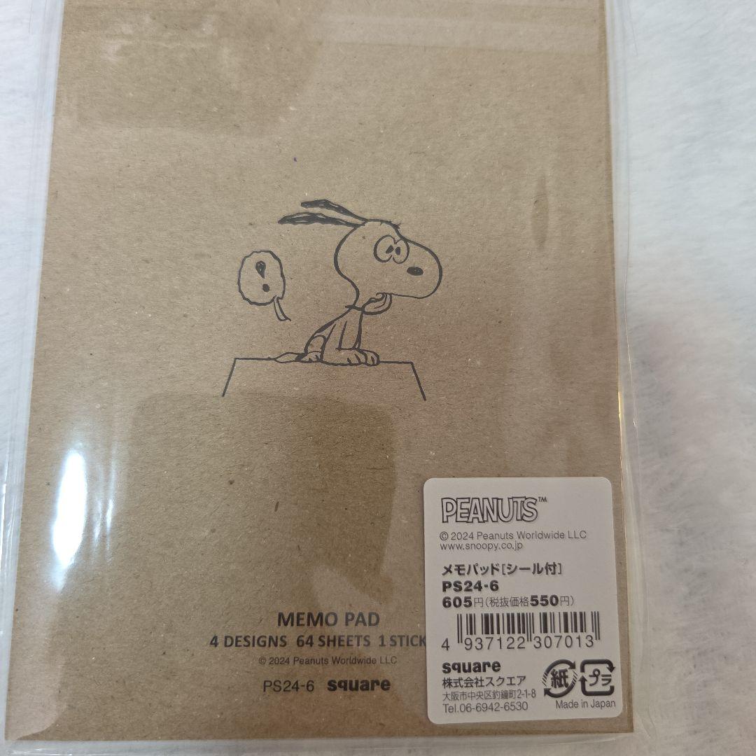 PEANUTS メモパッド 64シート 4デザイン