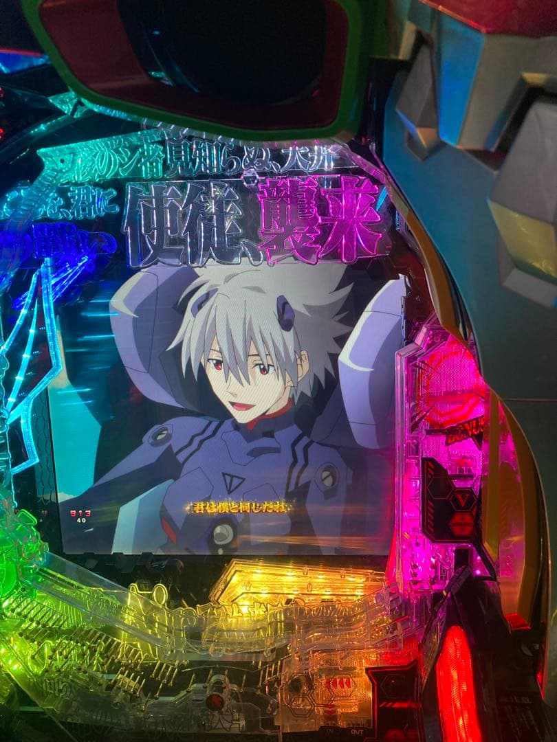 WAT　エヴァ15 役物停止　エラー解除