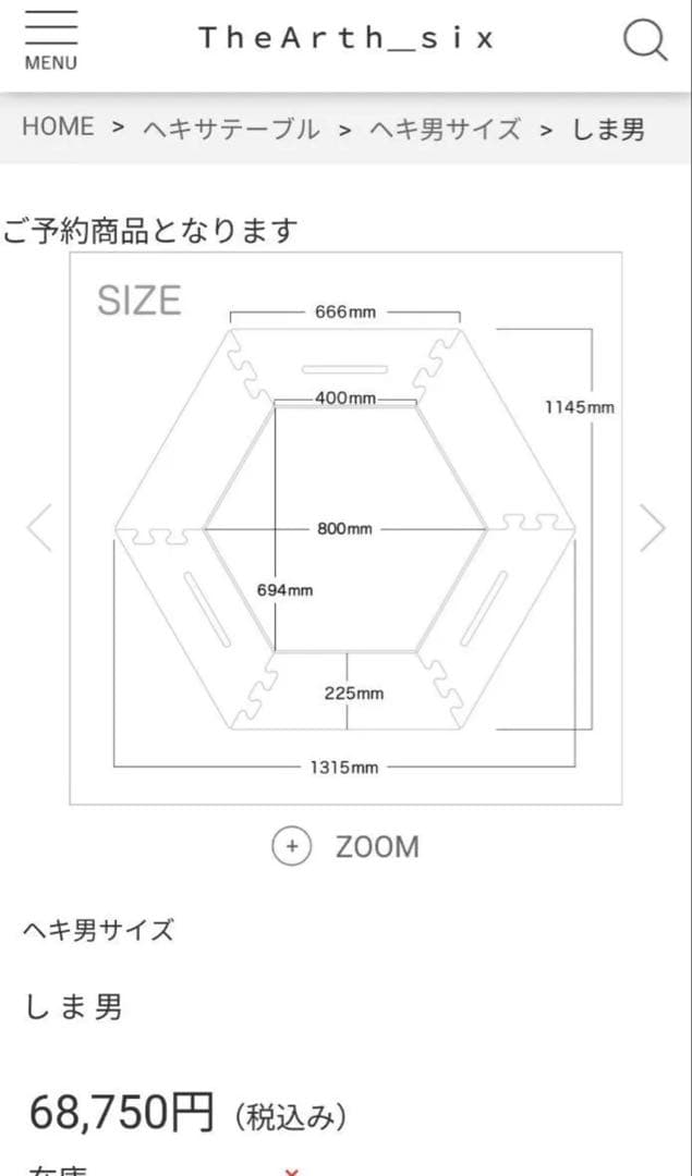 ざぁーす　しま男　THEARTH