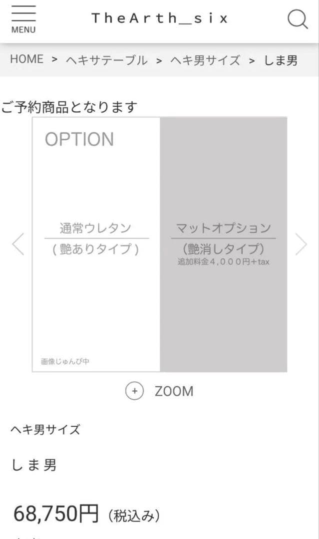 ざぁーす　しま男　THEARTH