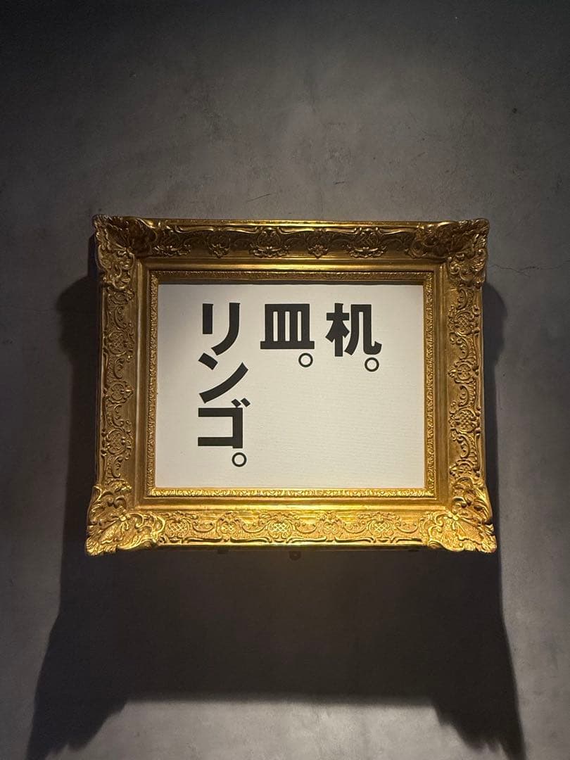 現代アート　イチハラヒロコ　【りんご機械】