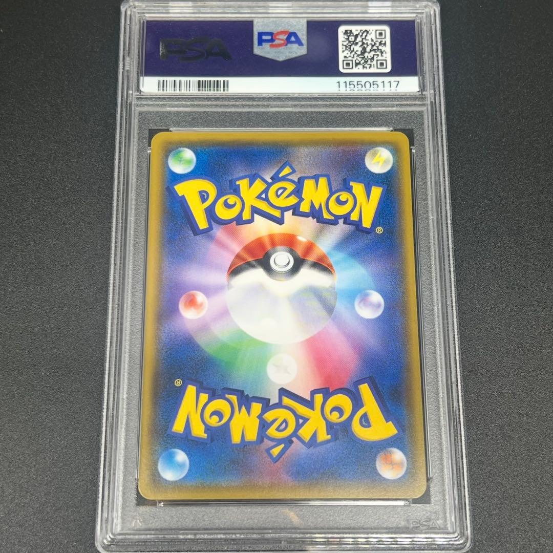 【鑑定品/PSA10】ピカチュウ みんなでいわう 20th プロモ