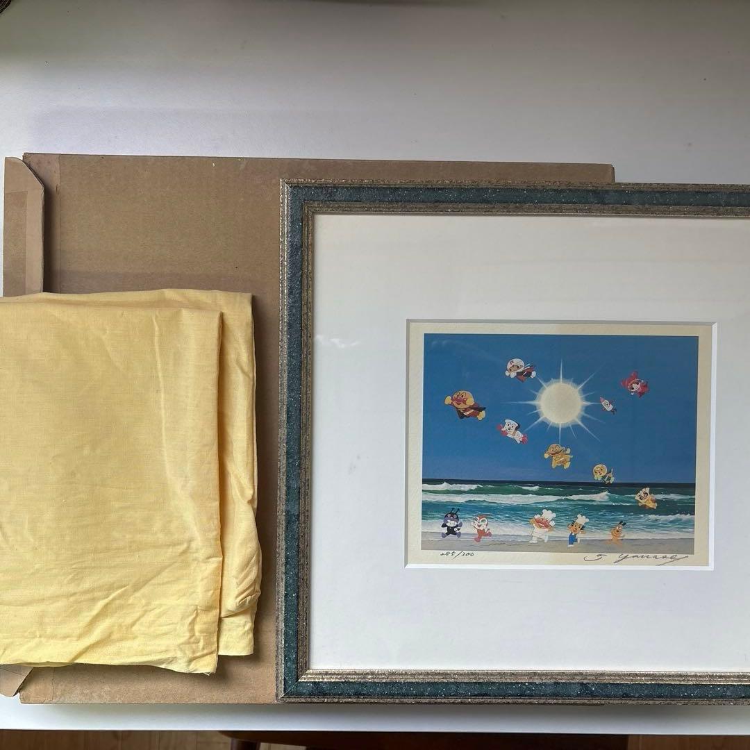 アンパンマン直筆サイン版画 海であそぼう 285/300 やなせたかし