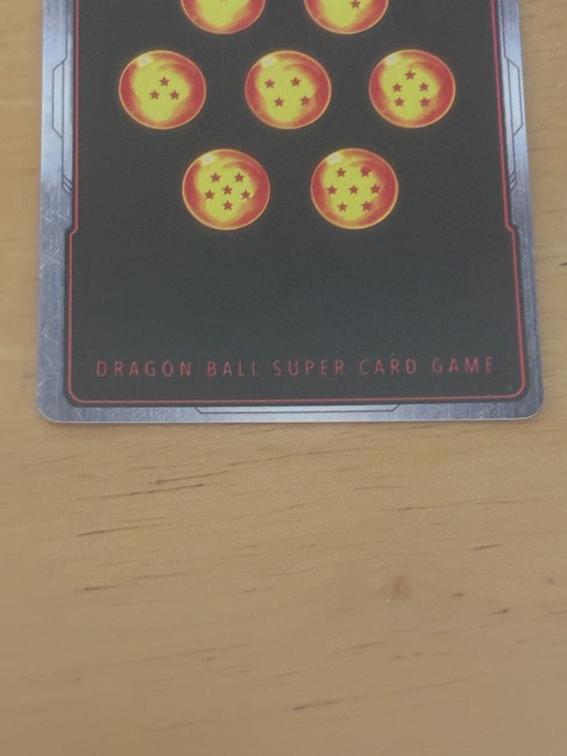 孫悟空 SCR FB05 ブースターパック『未知なる冒険』 FB05-119