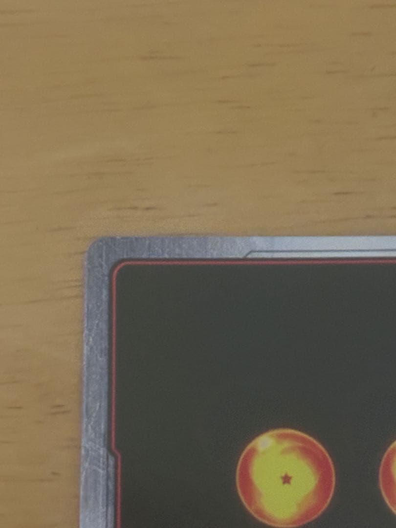 孫悟空 SCR FB05 ブースターパック『未知なる冒険』 FB05-119