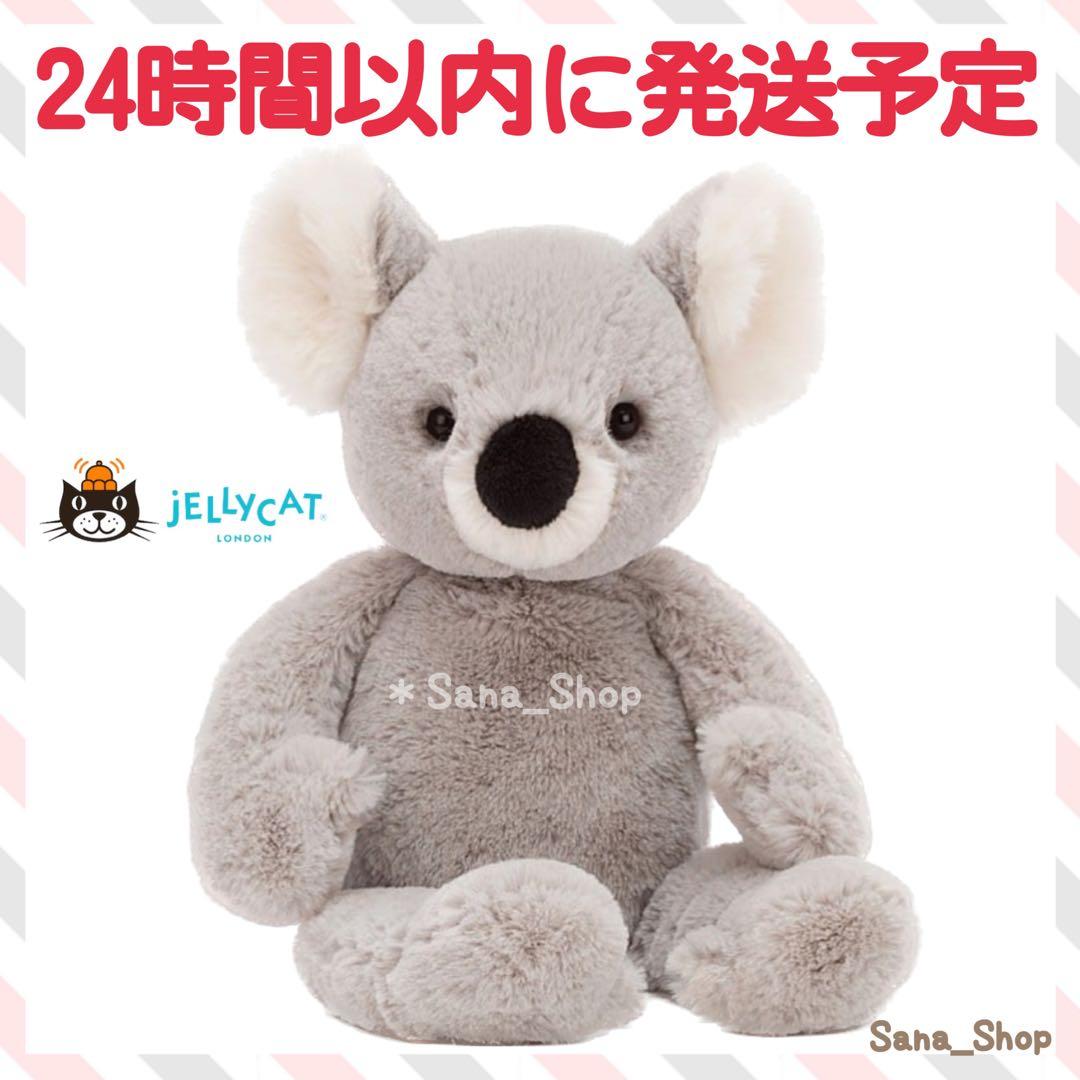 廃盤　新品　ジェリーキャット　ぬいぐるみ　こあら　コアラ　koala 動物
