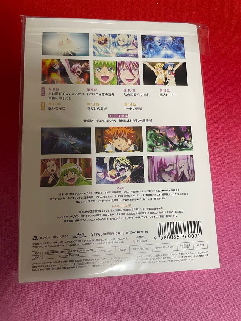 魔入りました！入間くん Blu-ray 楽天ブックス限定特典付き