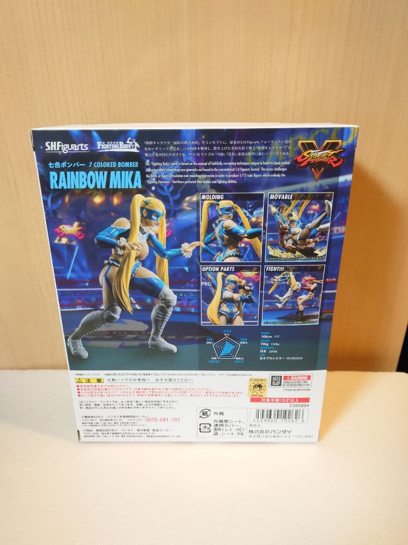 S.H.Figuarts レインボー・ミカ ストリートファイターV