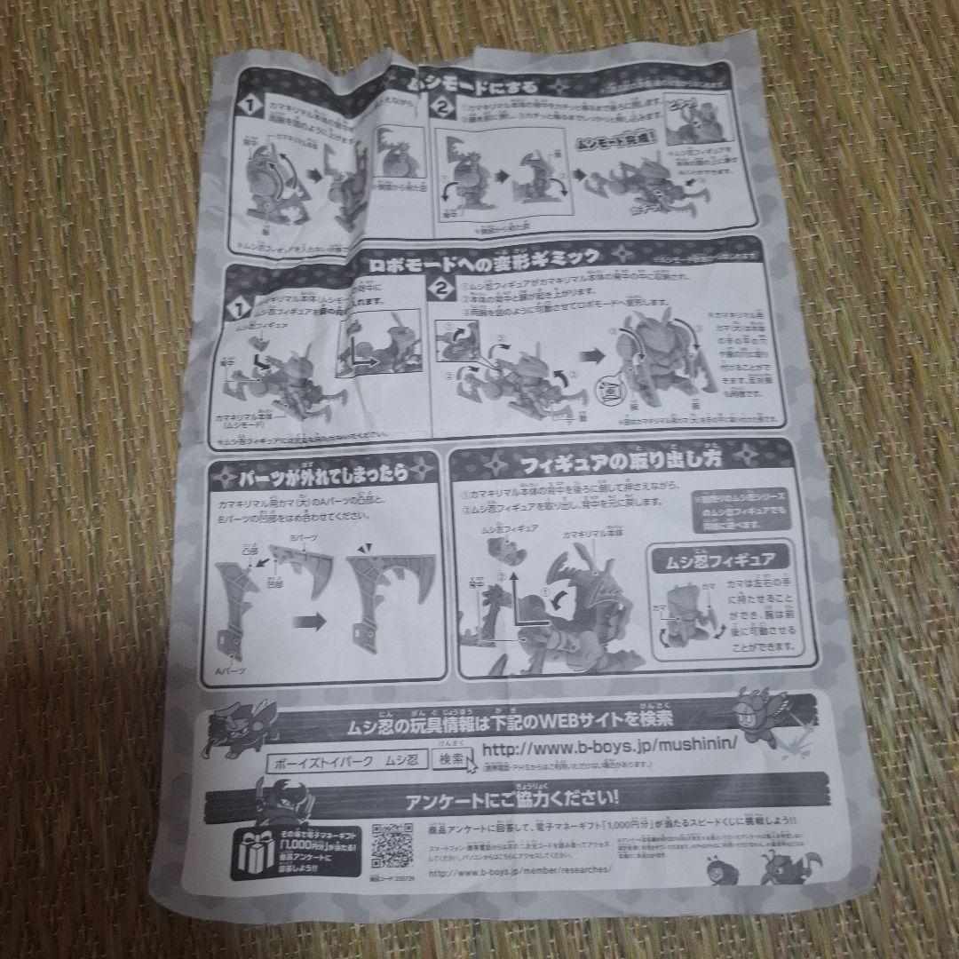 【レア】ムシ忍 クワガブジン カミキリマル ハチヤシャ オニヤンマニン 箱付