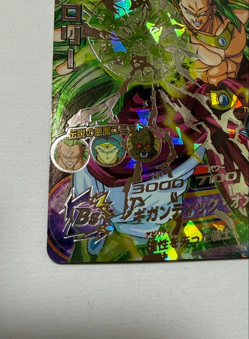 ドラゴンボールヒーローズ　H8-SEC ブロリー