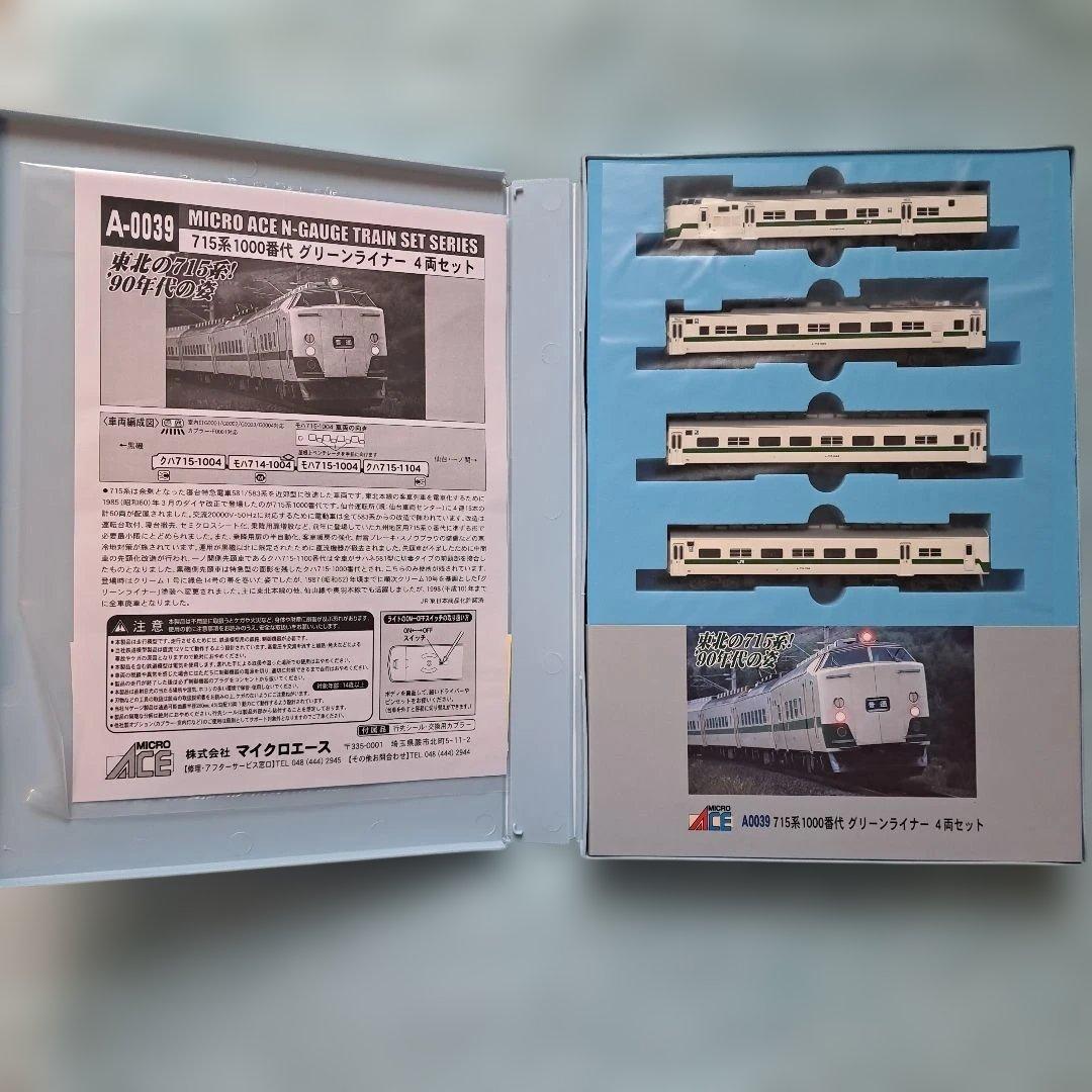 MICRO ACE A0039　715系1000番代グリーンライナー4両セット