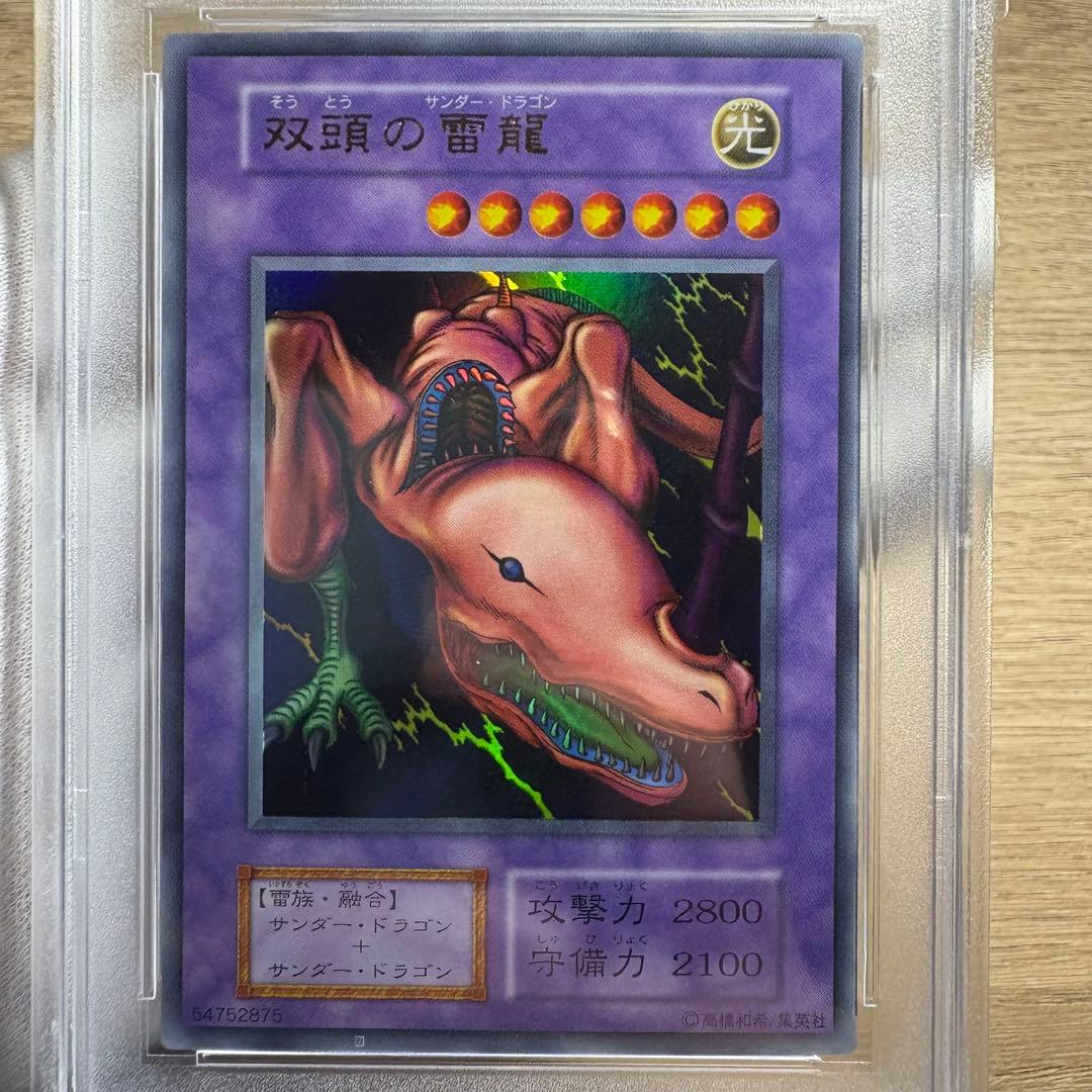 【 鑑定品 PSA10 】　極美品　世界に42枚　双頭の雷龍　初期　ウルトラ