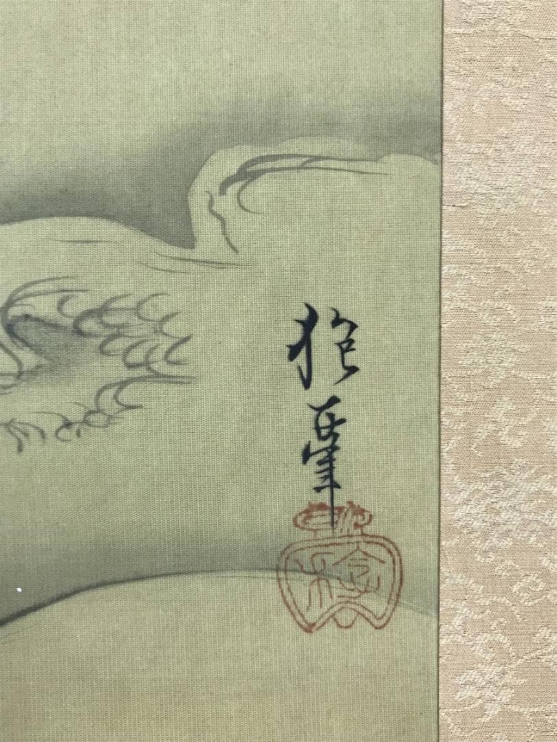 複製/酒井抱一/蓬莱山図/工芸品/祝事山水図/横物/掛軸/名家伝来/AE-48