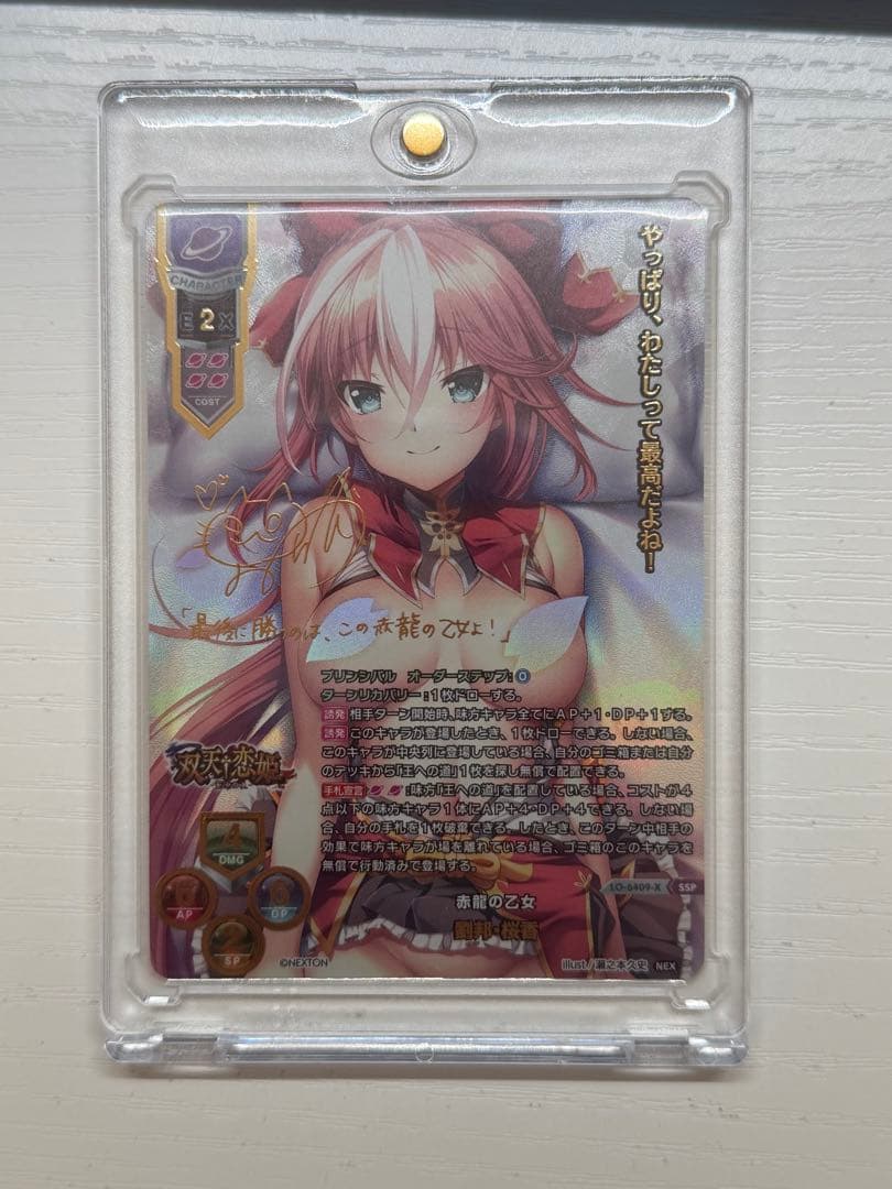 リセ　lycee ネクストン4.0 恋姫　赤龍の乙女　劉邦　桜香　ssp