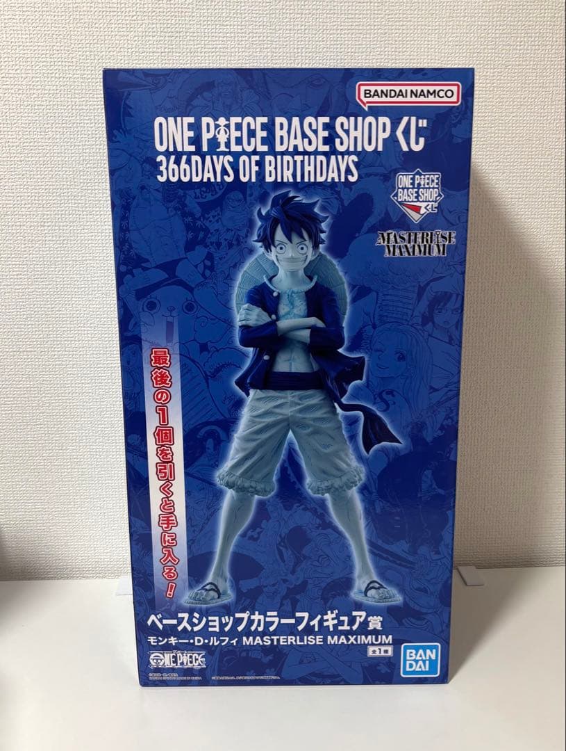 【即日発送】 ONE PIECE BASE SHOPくじ フィギュア ラストワン
