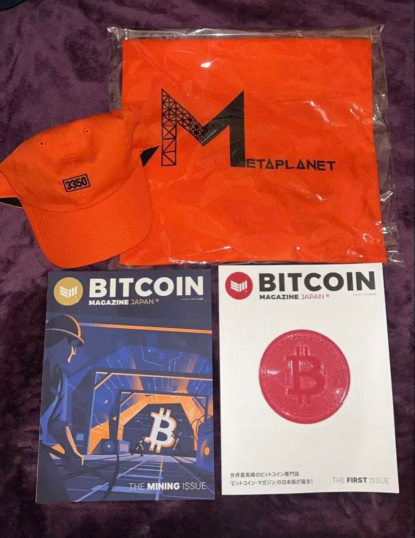 メタプラネット　キャップ・バッグ・雑誌セット