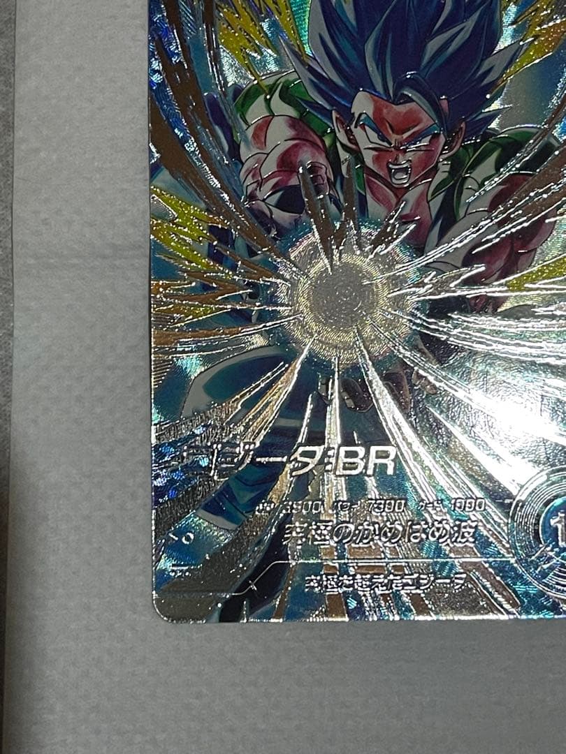 ドラゴンボールスーパーダイバーズSDV7-SEC2　ゴジータBR 　パラレル