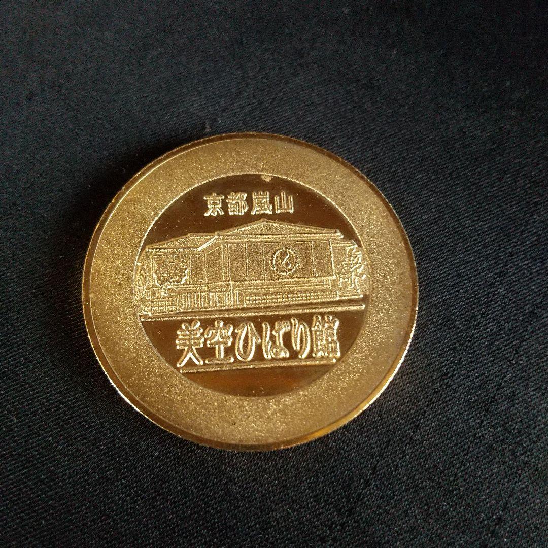 美空ひばり館記念メダル