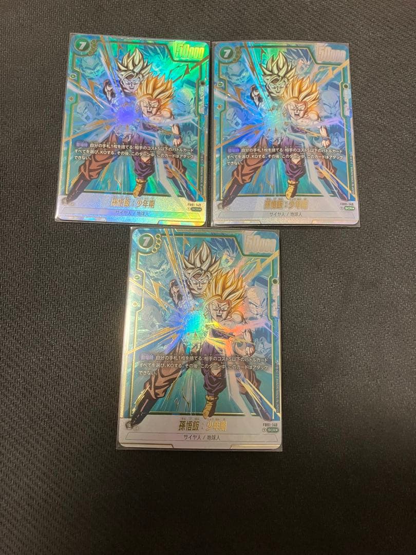 DBFW 孫悟飯：少年期 SCR パラレル 3枚セット