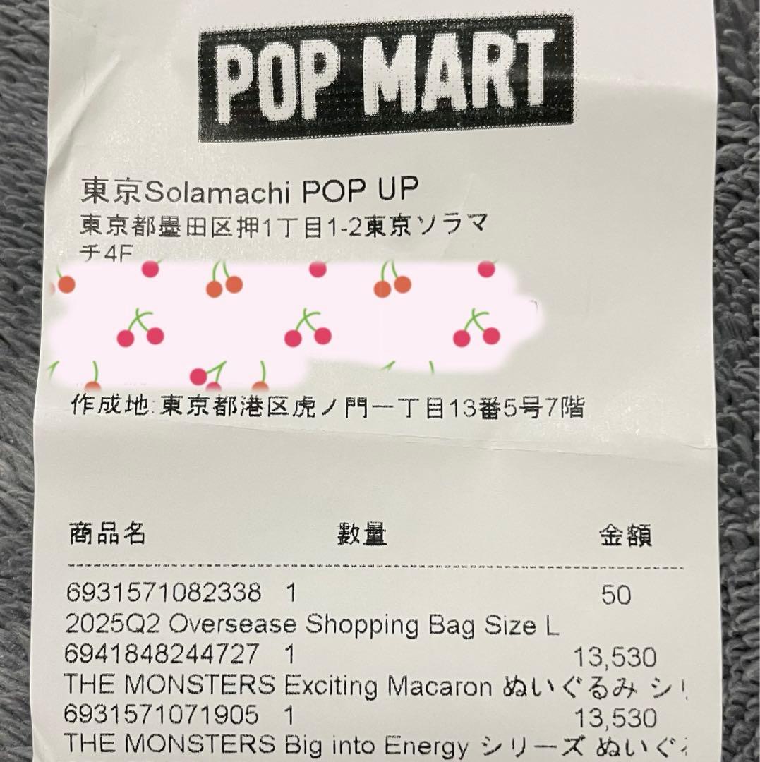 正規品POP MART Big into Energy 新品未開封 1box