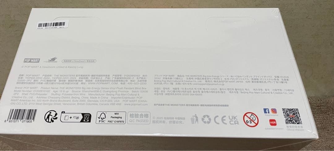 正規品POP MART Big into Energy 新品未開封 1box