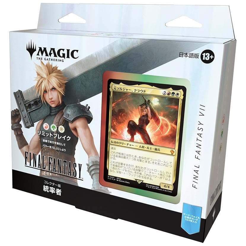 MTG コレクター版統率者デッキ リミットブレイク 英語版 FF