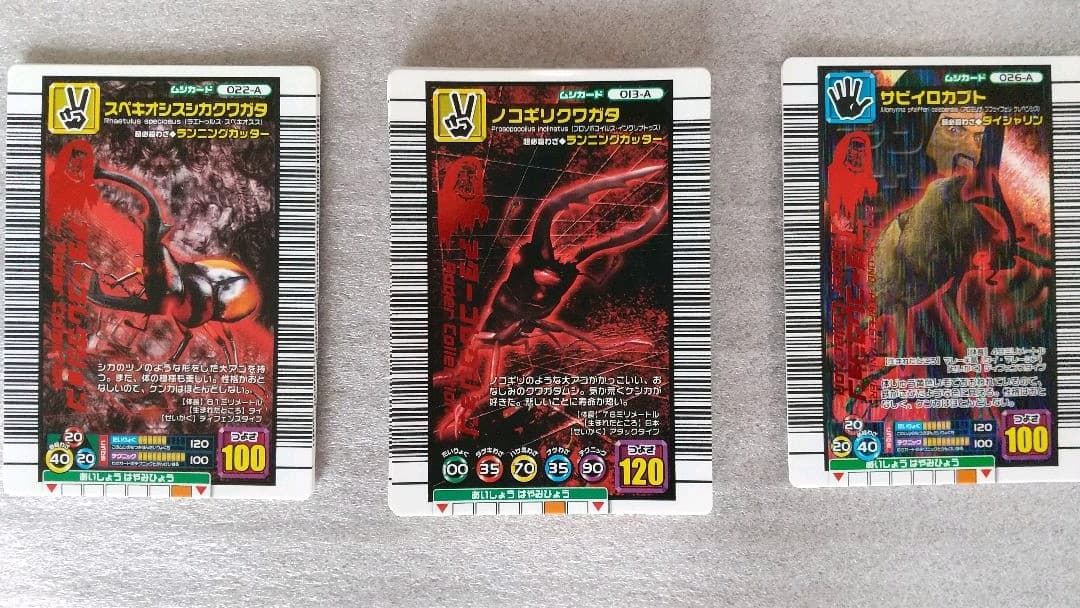 ムシキングカード アダーコレクション