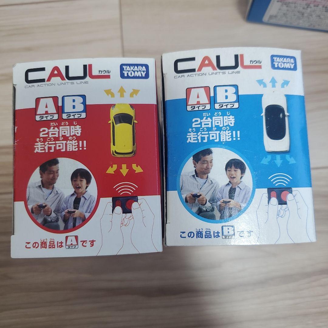 【新品未使用】CAUL カウル コントロールカー 7台セット