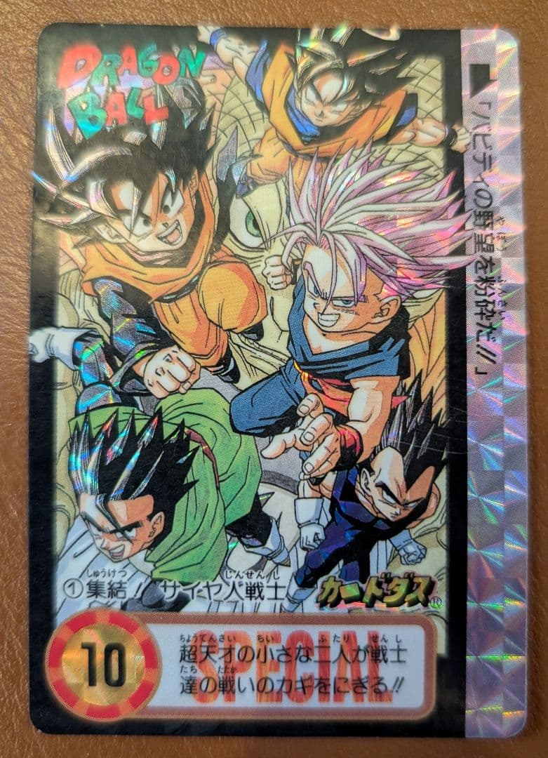 ドラゴンボール カードダス 5枚セット 10億枚突破
