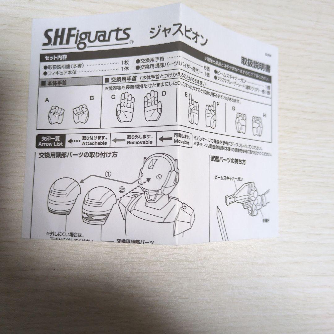 K*8様 お*】様 SHフィギュアーツ ジャスピオン
