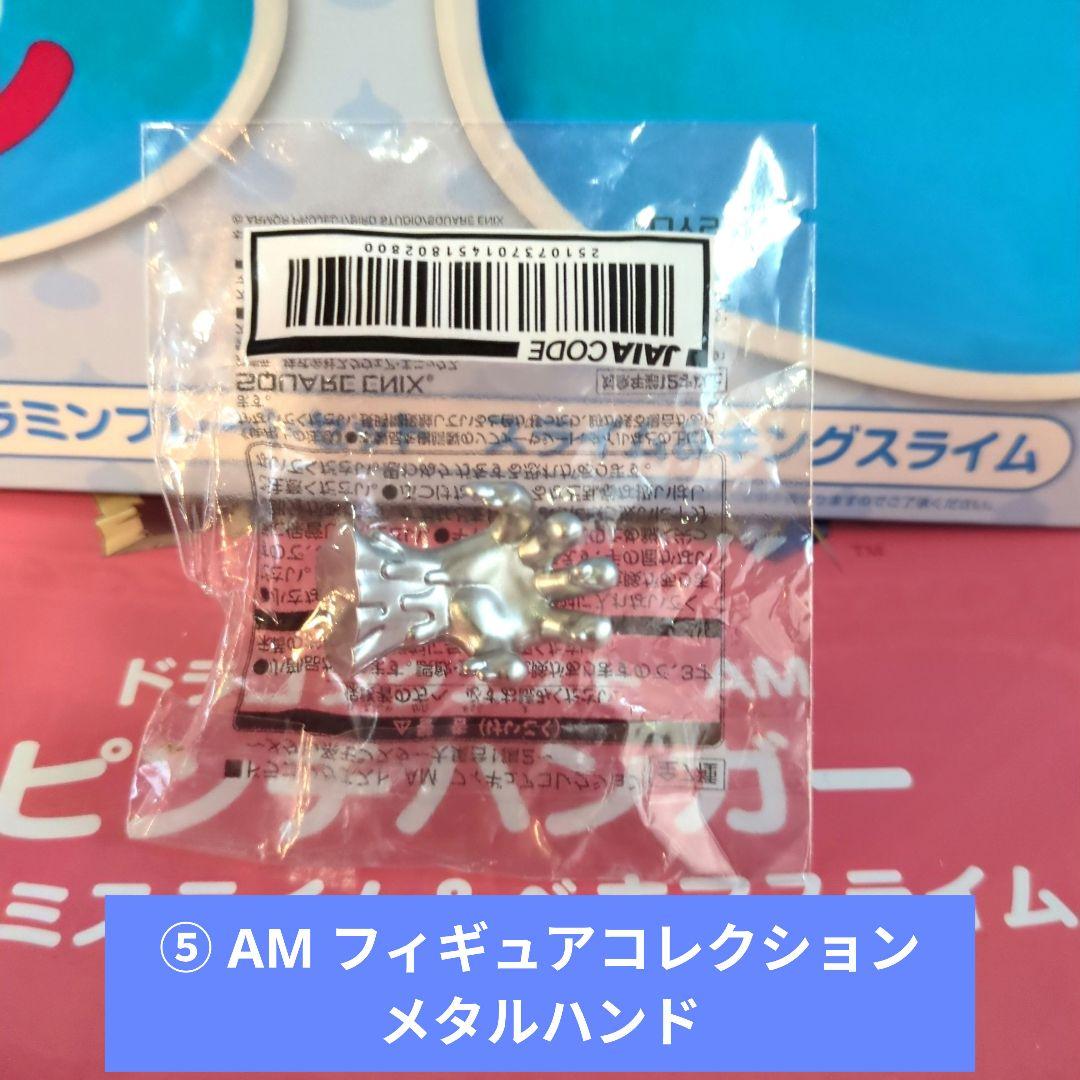 ドラゴンクエスト キャラクターグッズ 13点セット