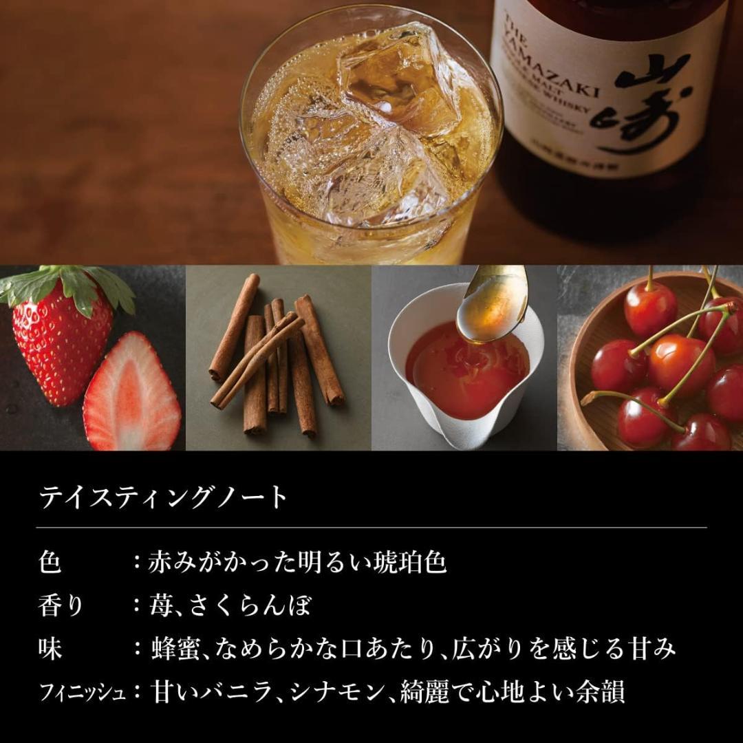 山崎・ボウモア12年・メーカーズマーク セット 700ml×3本