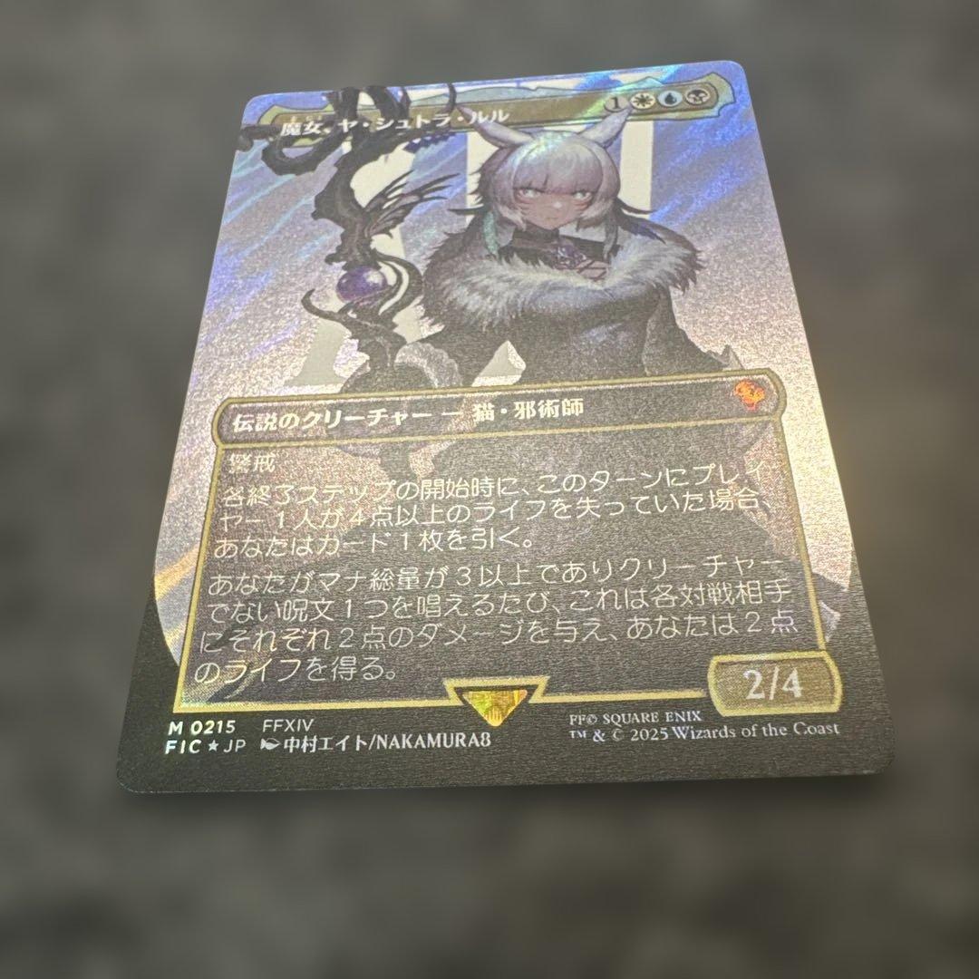 MTG 魔女、ヤ・シュトラ・ルル　統率者 日本語 サージfoil M215
