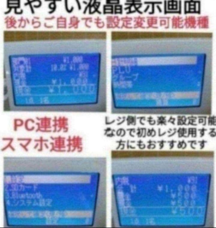 カシオレジスター　SR-S4000　スマホ連携Bluetooth　923364