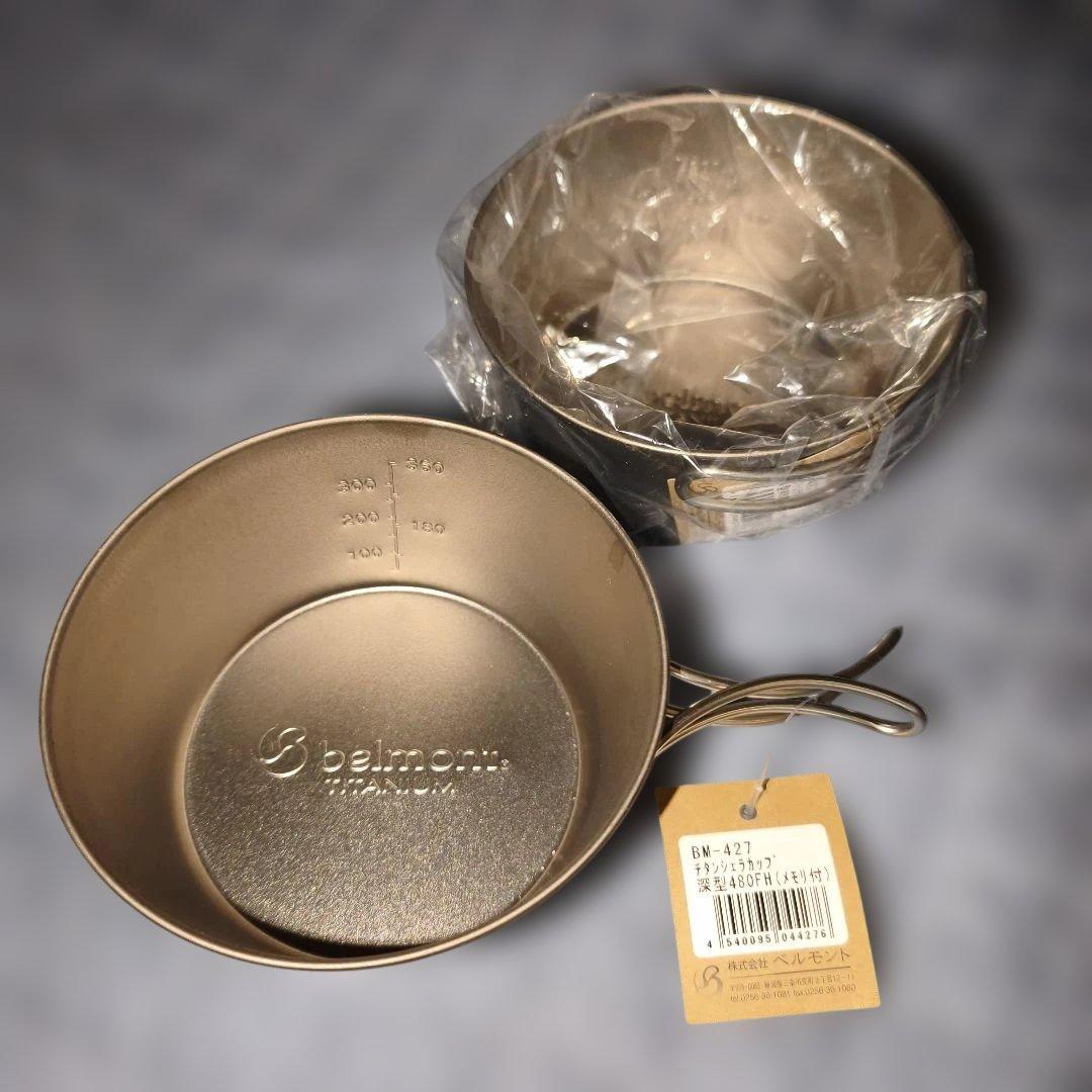 ベルモント チタンシェラカップ6個セット