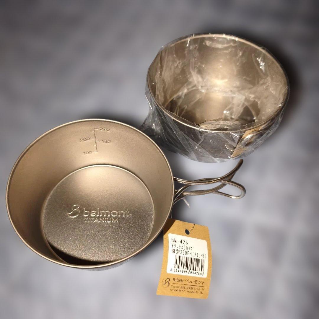 ベルモント チタンシェラカップ6個セット