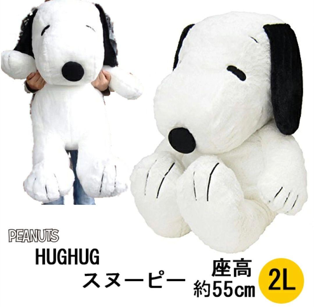 SNOOPY HUGHUG 黒 2Lサイズ スヌーピー ハグハグ 特大