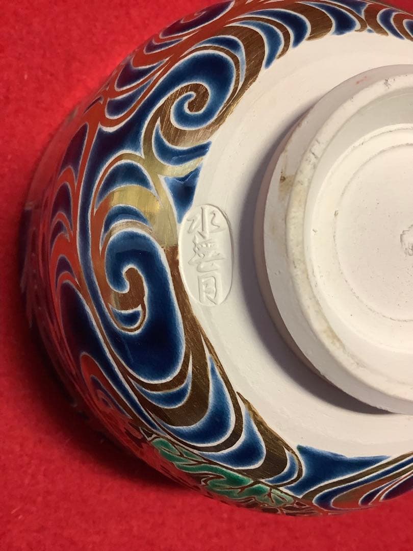 紺地団扇流水茶碗　水無月窯　芳哉造【中古美品】