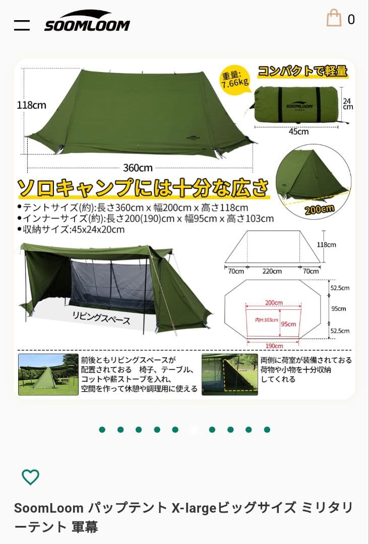 Soomloom Military パップテント X-Large