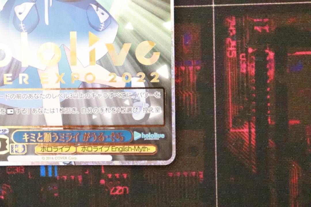 ヴァイス キミと願うミライ がうるぐら SP 44-JD0929-03C