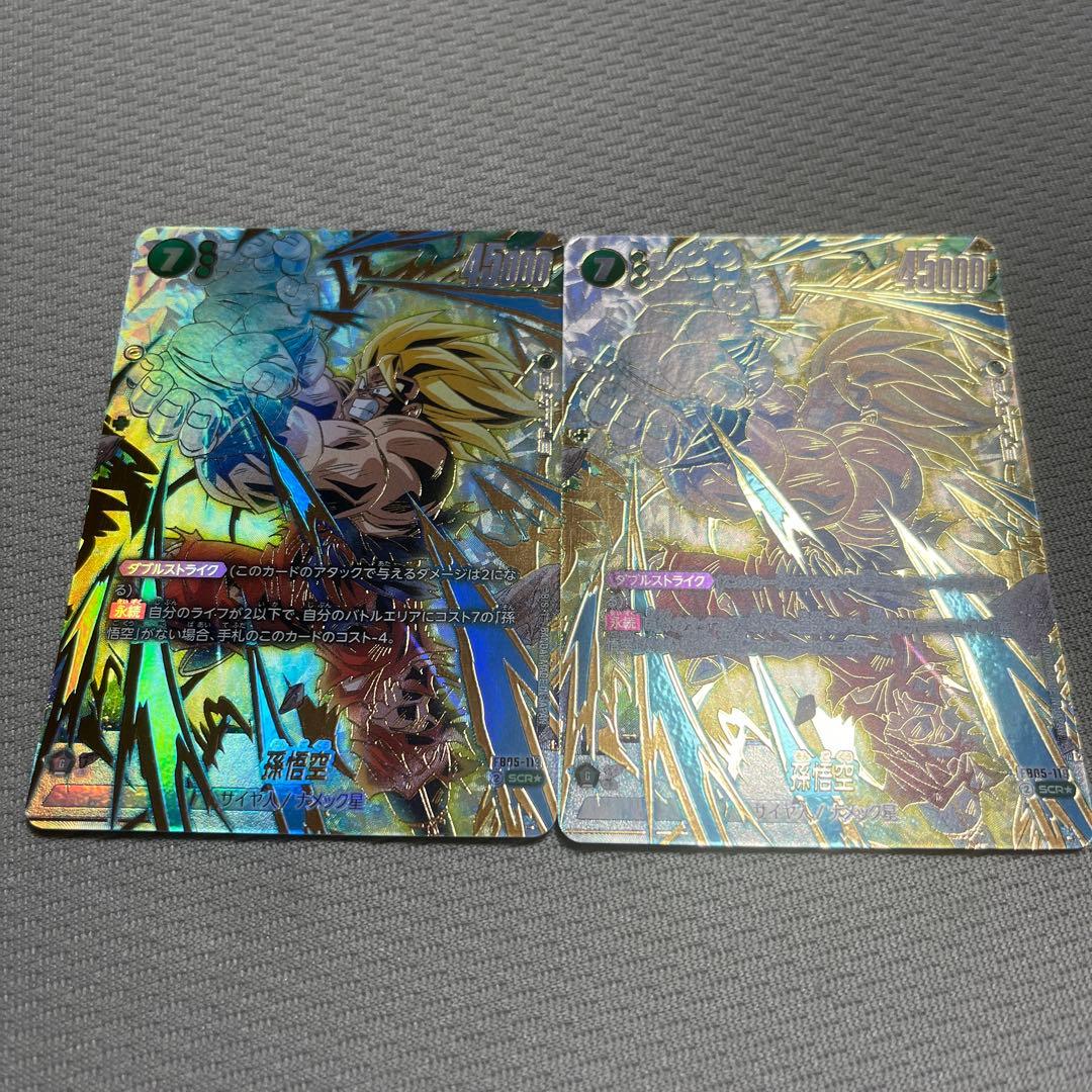 孫悟空 SCR ★ FB05 ブースターパック『未知なる冒険』 FB05-119